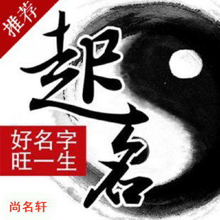 阿尔山宝宝起名
